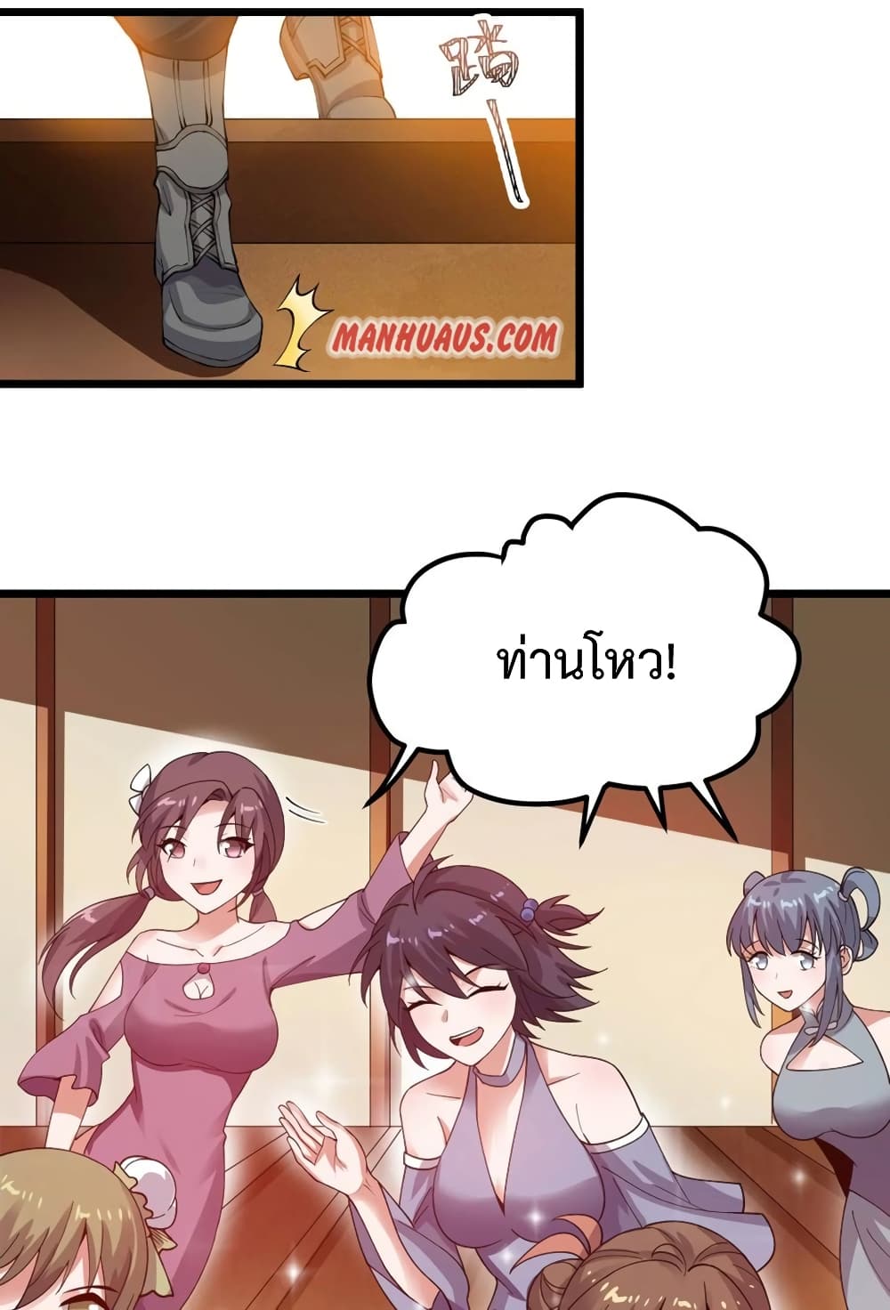 Super Warrior in Another World ทหารเซียนไปหาเมียที่ต่างโลก page 22