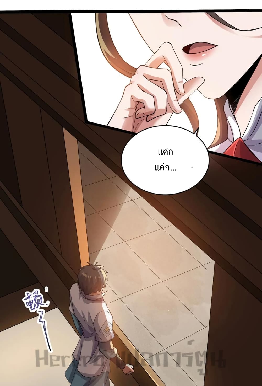 Super Warrior in Another World ทหารเซียนไปหาเมียที่ต่างโลก page 28