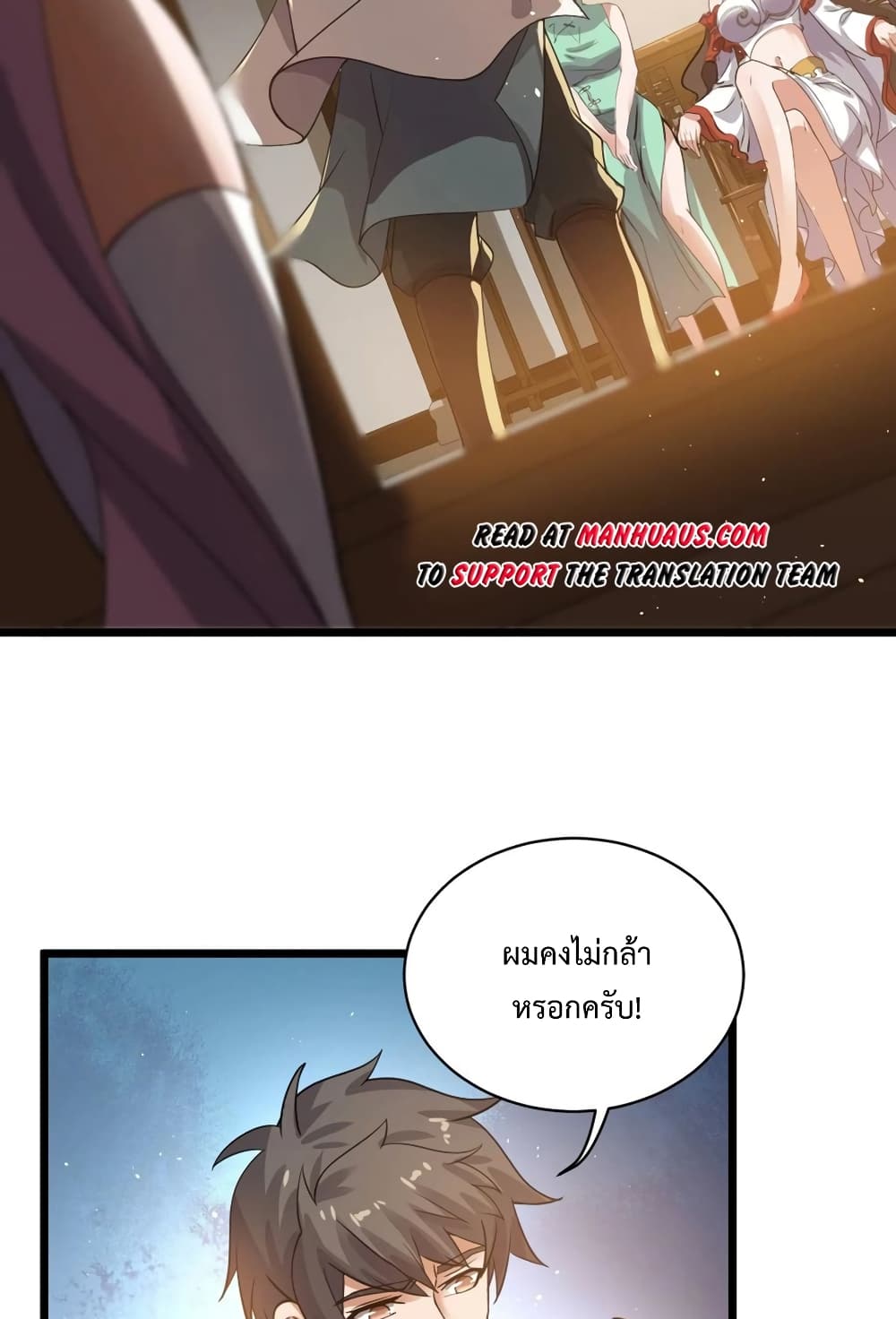 Super Warrior in Another World ทหารเซียนไปหาเมียที่ต่างโลก page 34