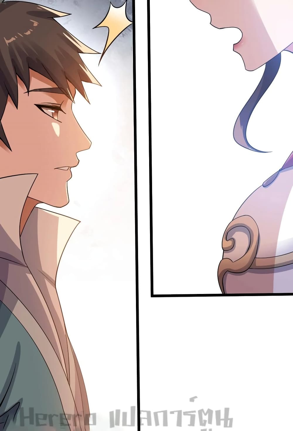Super Warrior in Another World ทหารเซียนไปหาเมียที่ต่างโลก page 39