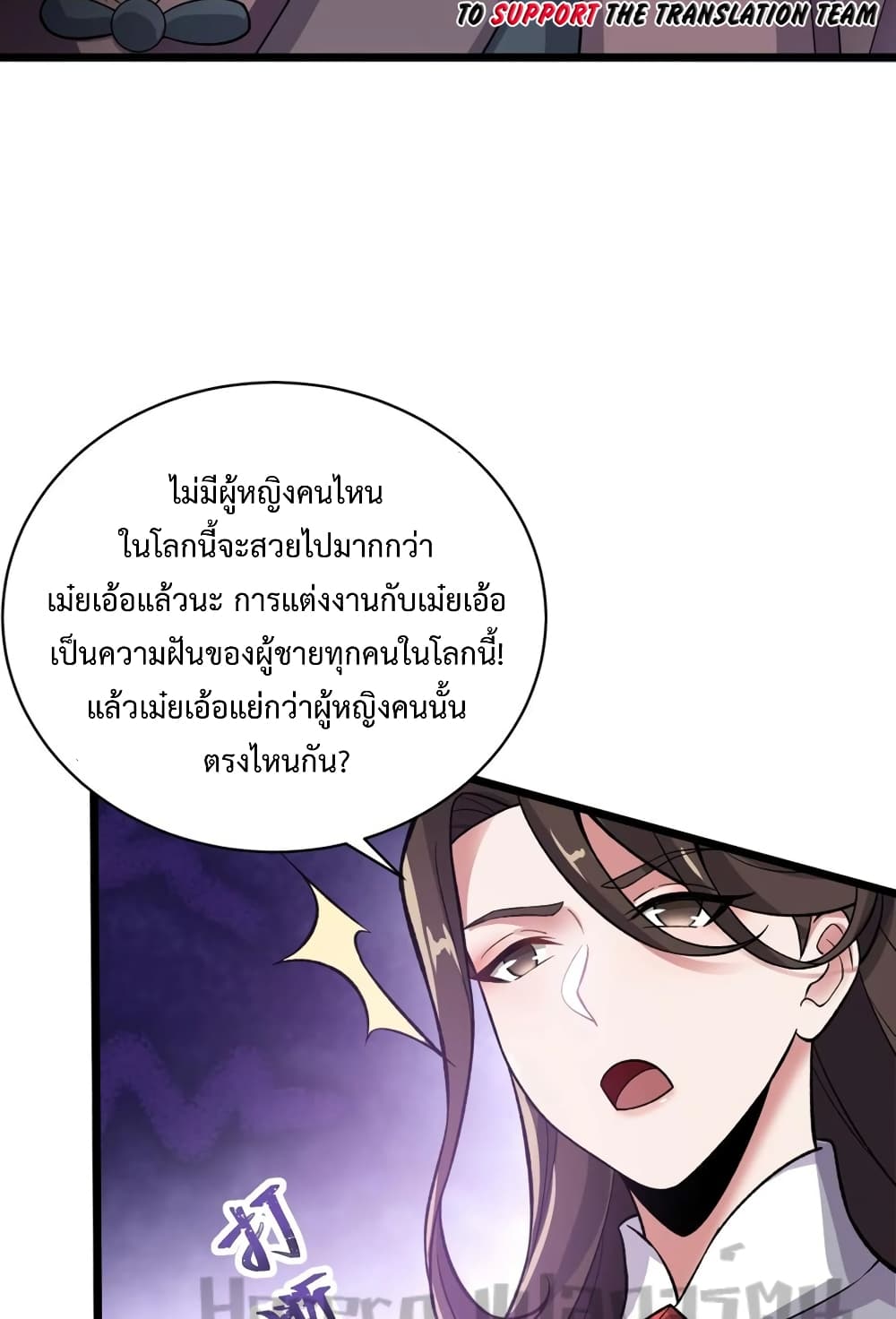 Super Warrior in Another World ทหารเซียนไปหาเมียที่ต่างโลก page 43