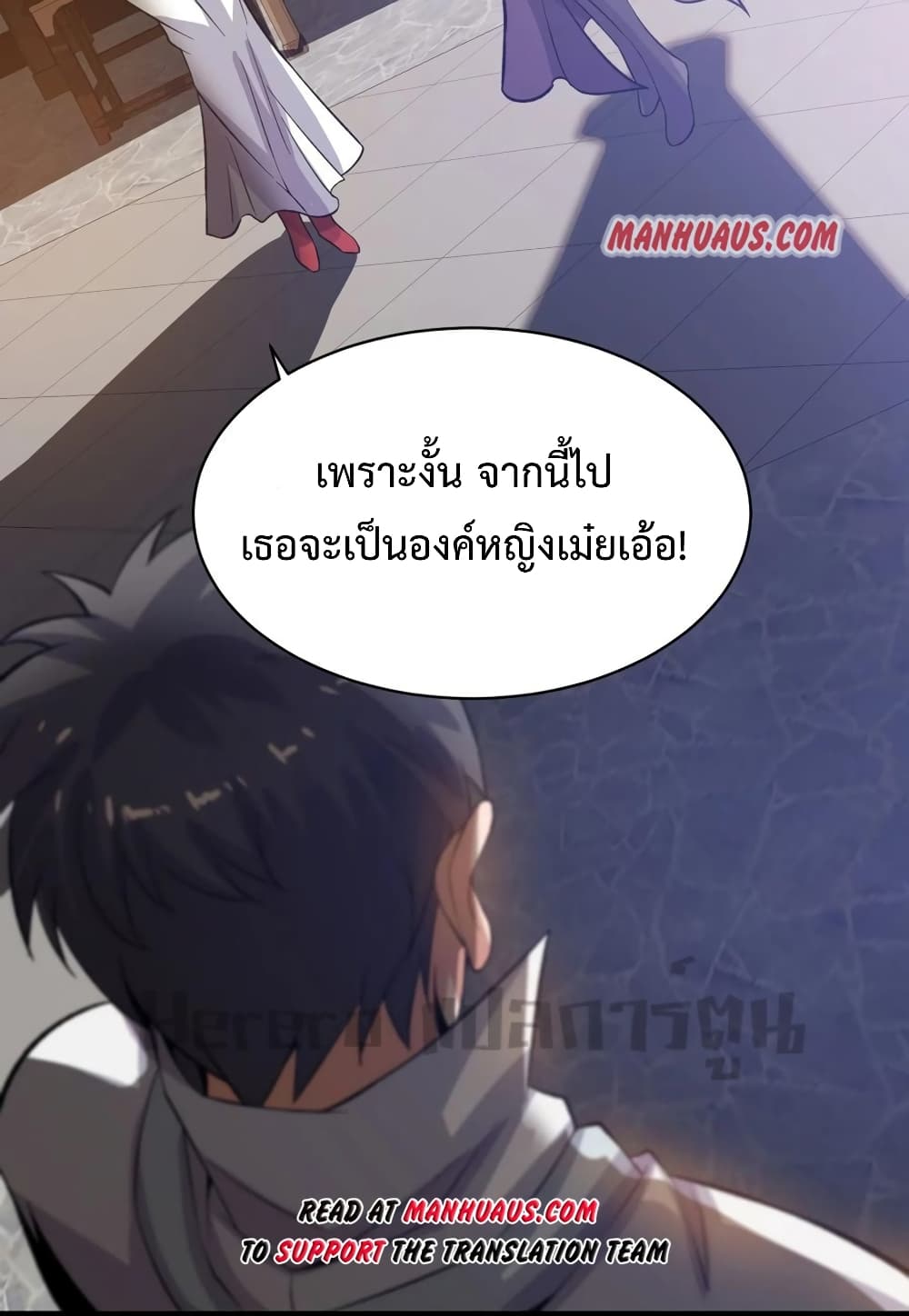 Super Warrior in Another World ทหารเซียนไปหาเมียที่ต่างโลก page 51