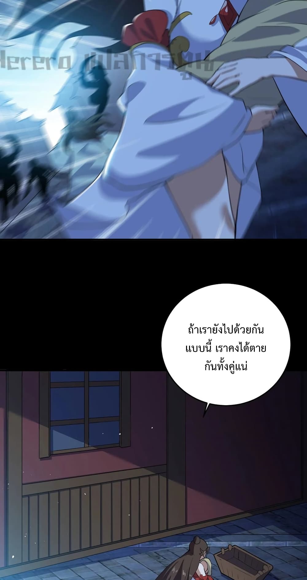 Super Warrior in Another World ทหารเซียนไปหาเมียที่ต่างโลก page 6