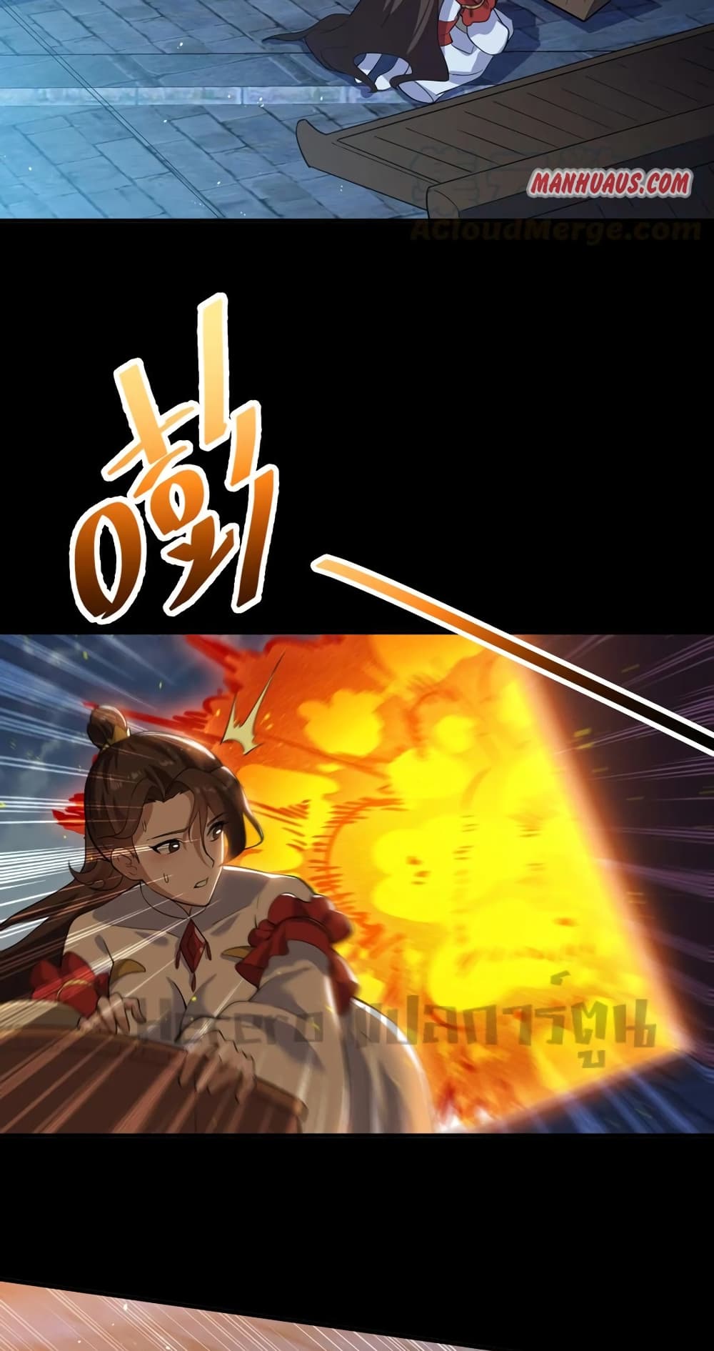 Super Warrior in Another World ทหารเซียนไปหาเมียที่ต่างโลก page 7