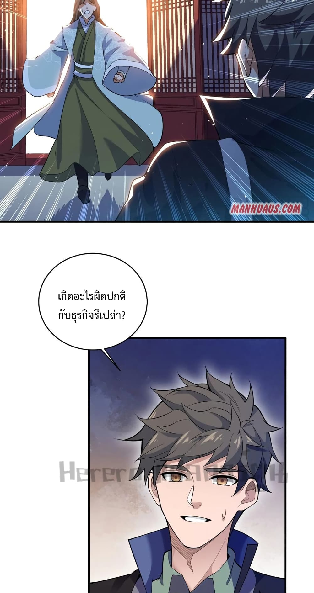 Super Warrior in Another World ทหารเซียนไปหาเมียที่ต่างโลก page 19