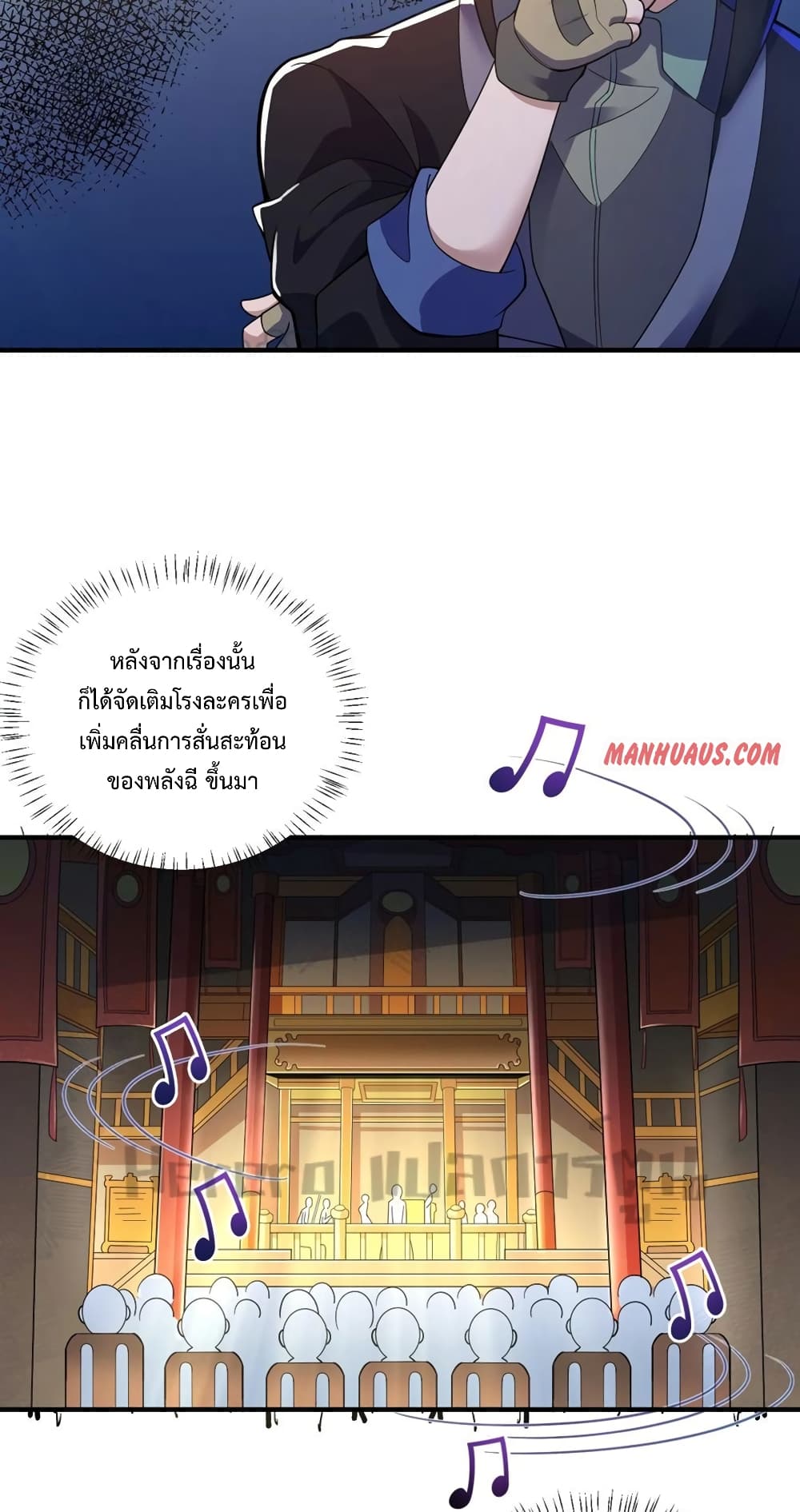 Super Warrior in Another World ทหารเซียนไปหาเมียที่ต่างโลก page 22