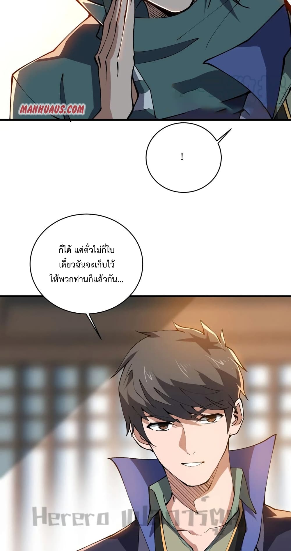 Super Warrior in Another World ทหารเซียนไปหาเมียที่ต่างโลก page 32