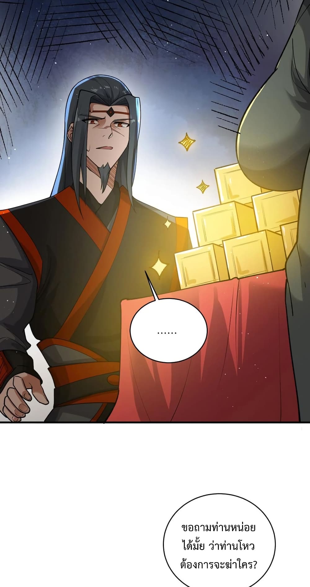 Super Warrior in Another World ทหารเซียนไปหาเมียที่ต่างโลก page 39