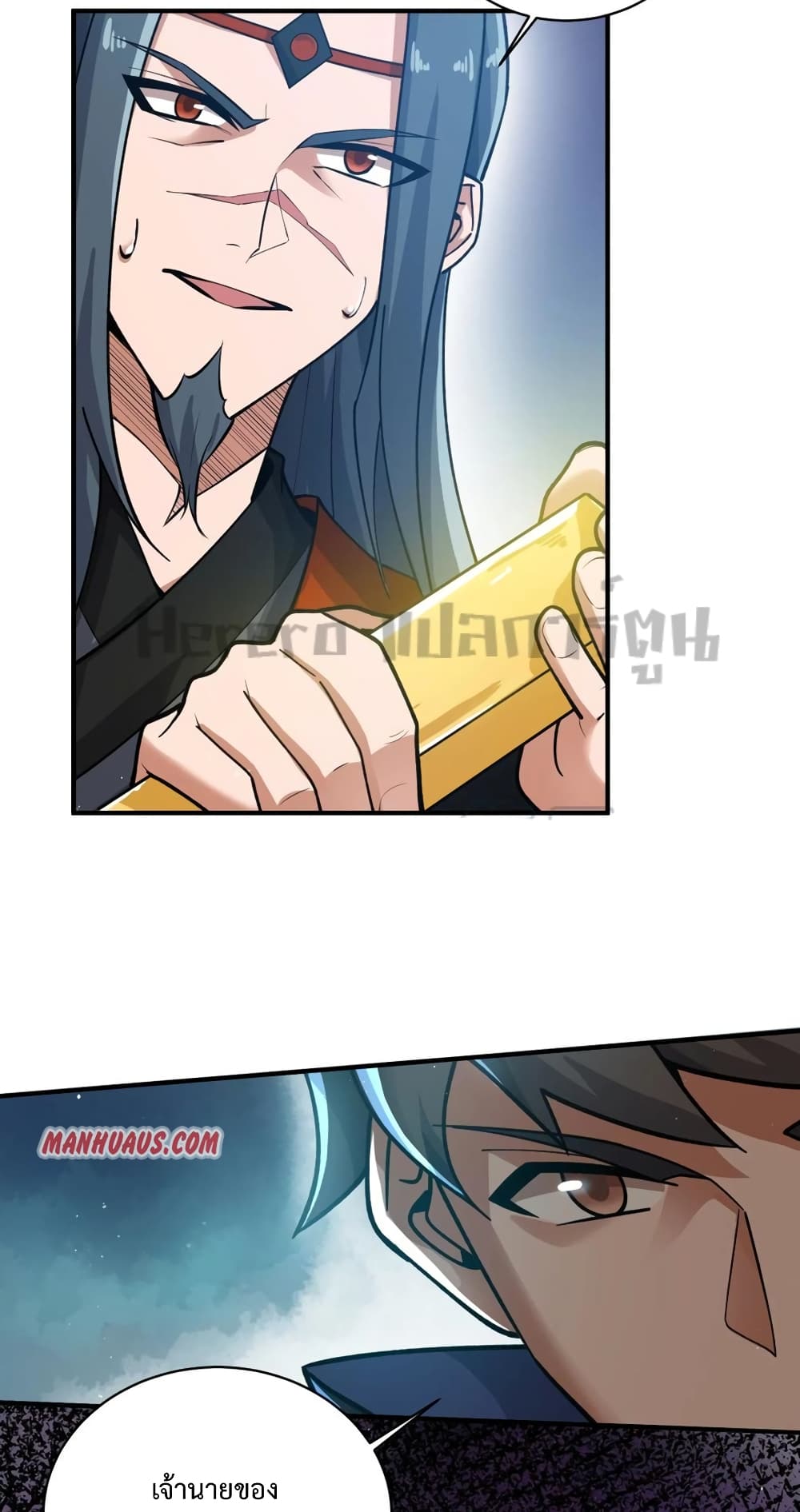 Super Warrior in Another World ทหารเซียนไปหาเมียที่ต่างโลก page 40