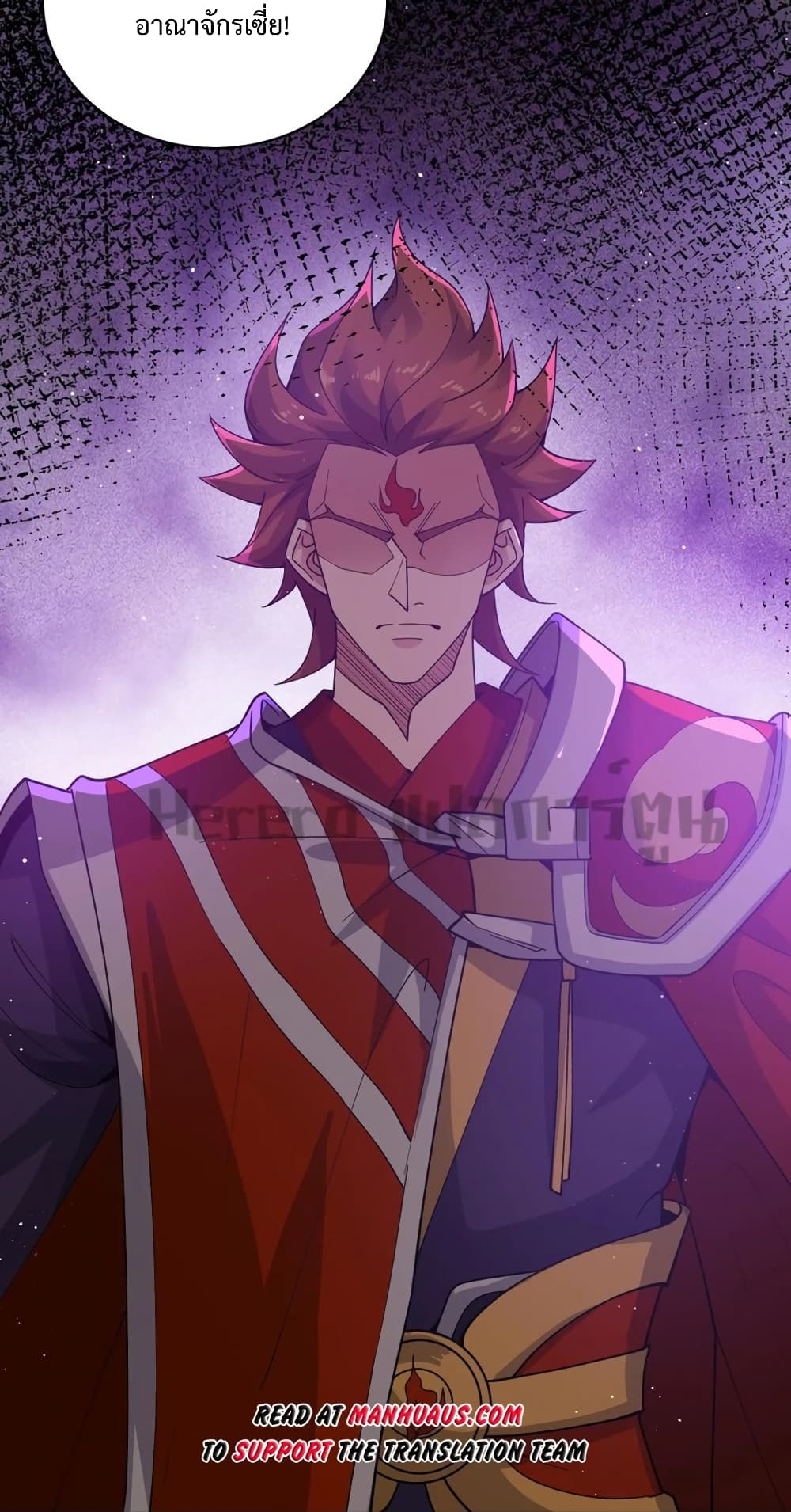 Super Warrior in Another World ทหารเซียนไปหาเมียที่ต่างโลก page 41