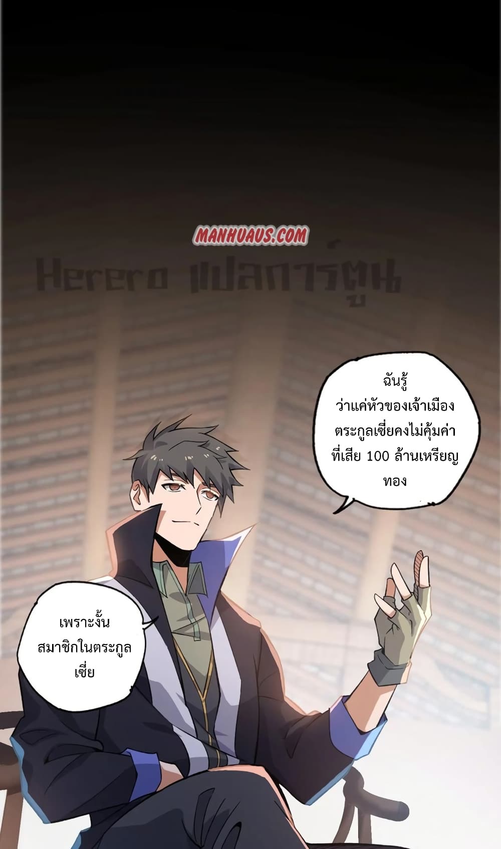 Super Warrior in Another World ทหารเซียนไปหาเมียที่ต่างโลก page 2