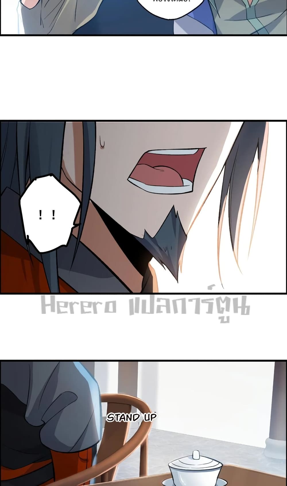 Super Warrior in Another World ทหารเซียนไปหาเมียที่ต่างโลก page 6