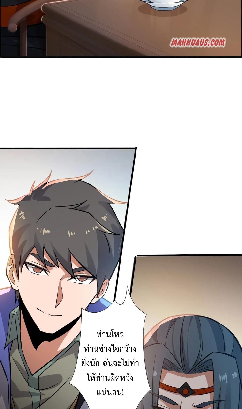 Super Warrior in Another World ทหารเซียนไปหาเมียที่ต่างโลก page 7