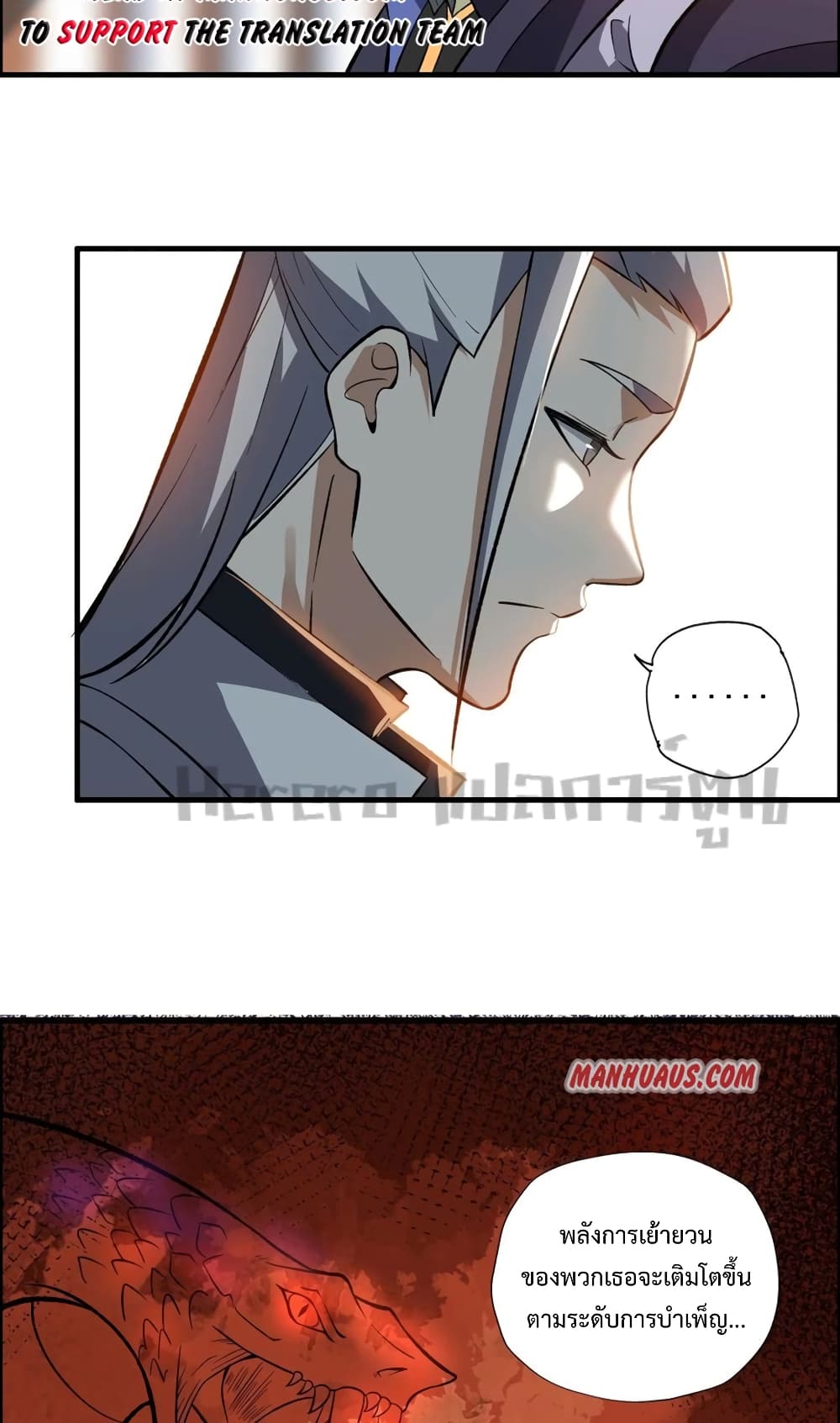 Super Warrior in Another World ทหารเซียนไปหาเมียที่ต่างโลก page 14
