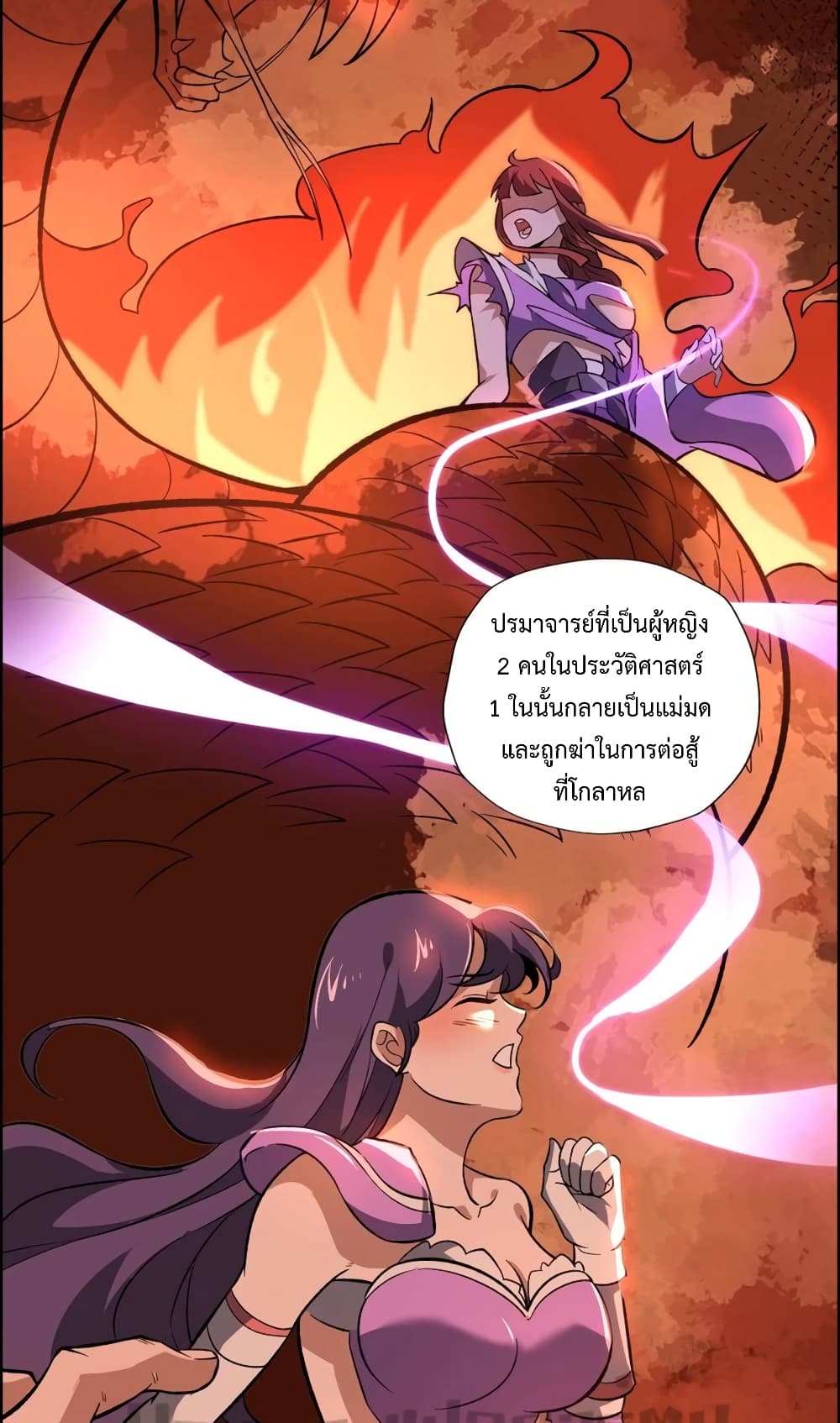 Super Warrior in Another World ทหารเซียนไปหาเมียที่ต่างโลก page 15