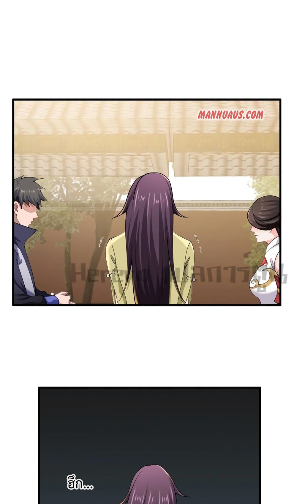 Super Warrior in Another World ทหารเซียนไปหาเมียที่ต่างโลก page 28
