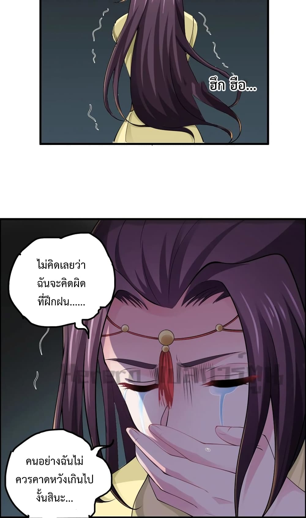 Super Warrior in Another World ทหารเซียนไปหาเมียที่ต่างโลก page 29