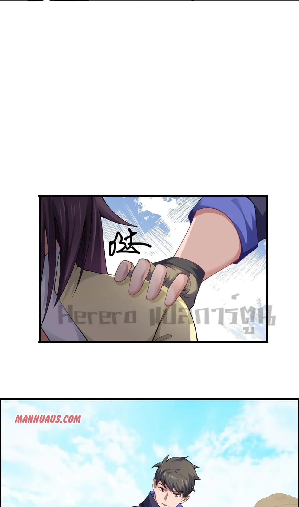 Super Warrior in Another World ทหารเซียนไปหาเมียที่ต่างโลก page 30
