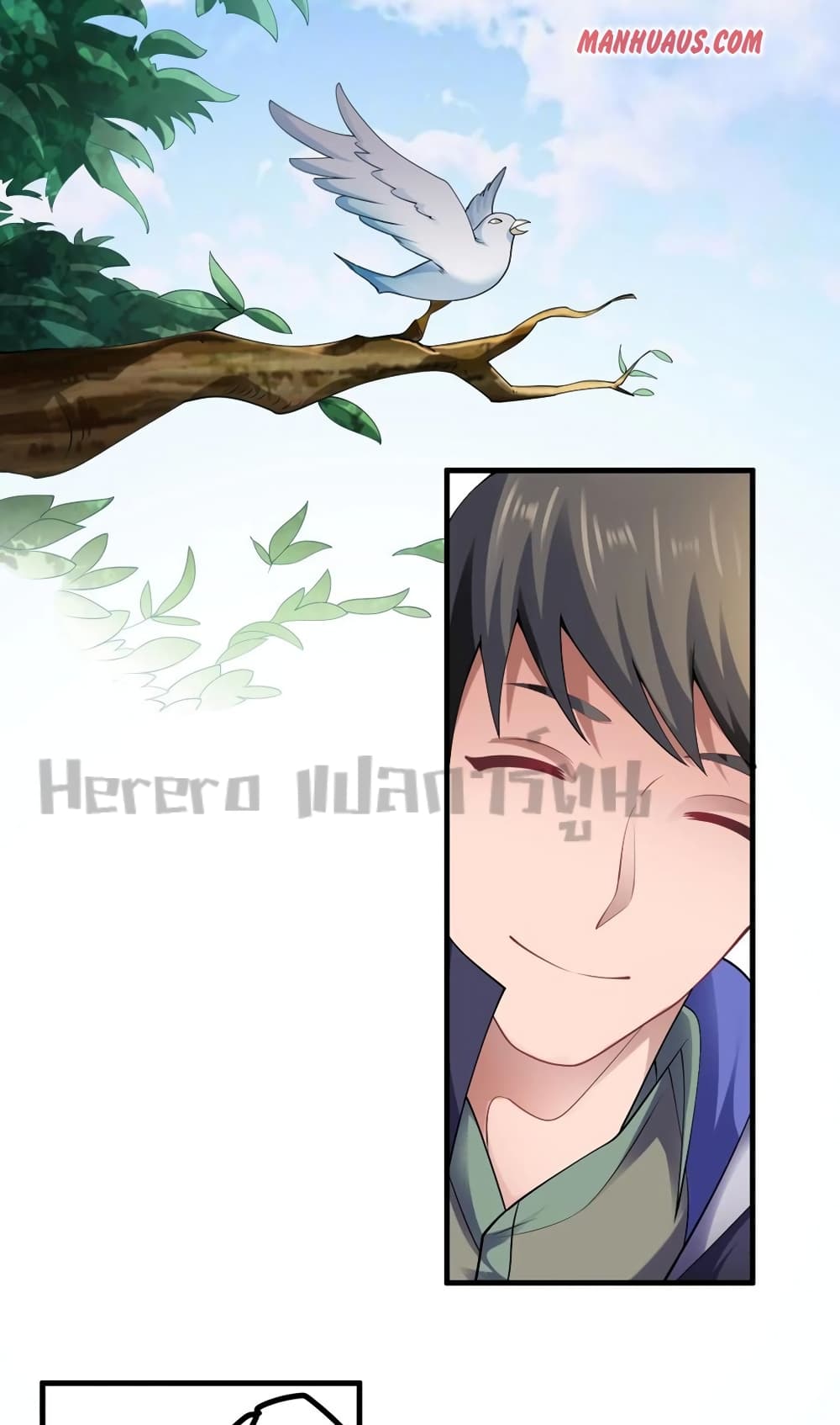Super Warrior in Another World ทหารเซียนไปหาเมียที่ต่างโลก page 33