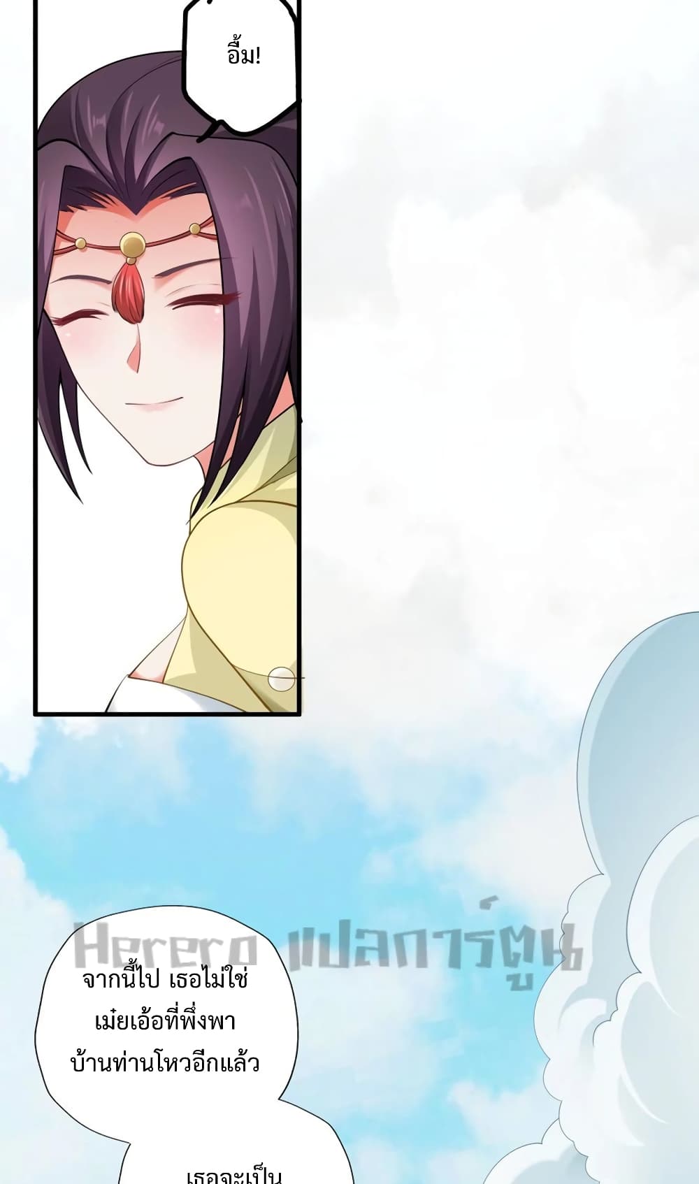 Super Warrior in Another World ทหารเซียนไปหาเมียที่ต่างโลก page 34