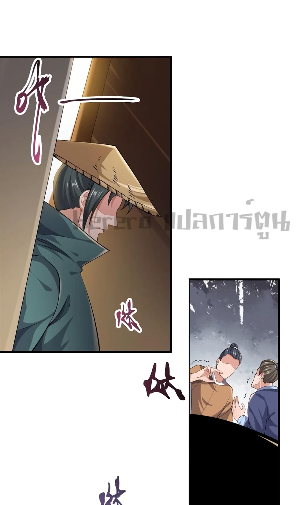 Super Warrior in Another World ทหารเซียนไปหาเมียที่ต่างโลก page 39