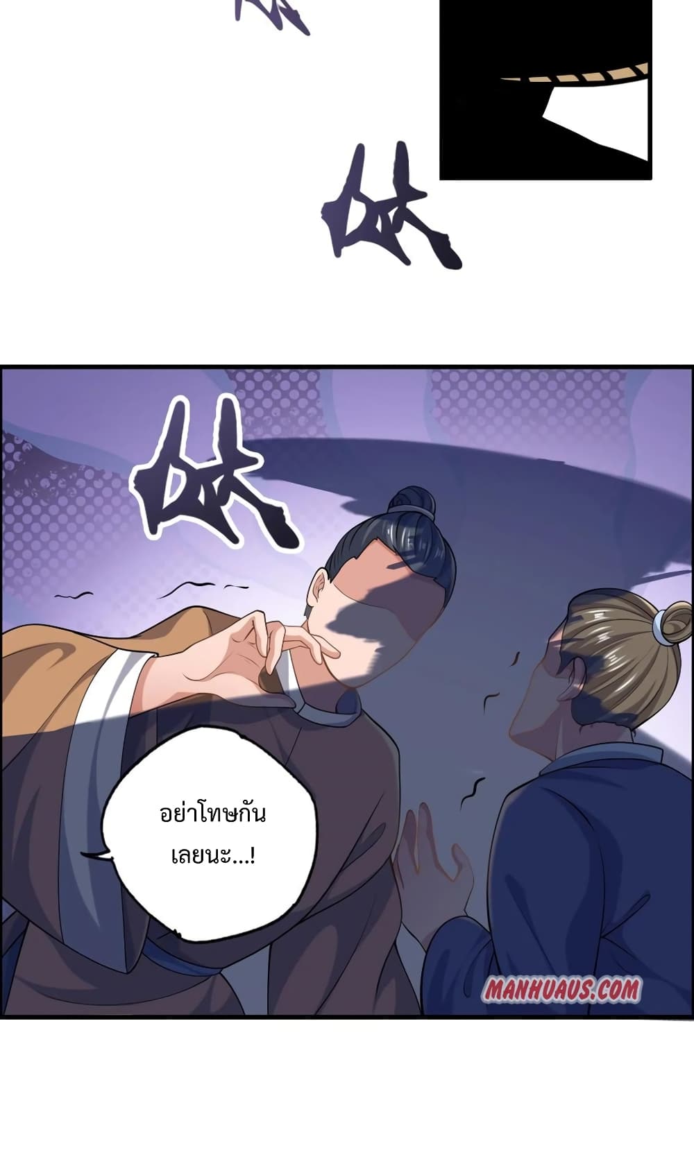 Super Warrior in Another World ทหารเซียนไปหาเมียที่ต่างโลก page 40