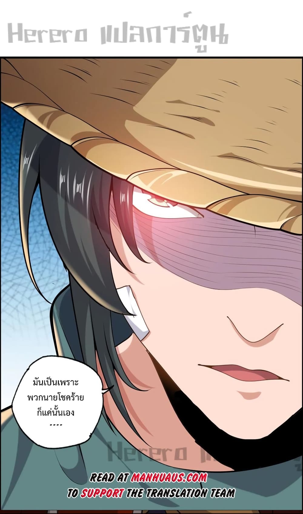 Super Warrior in Another World ทหารเซียนไปหาเมียที่ต่างโลก page 41
