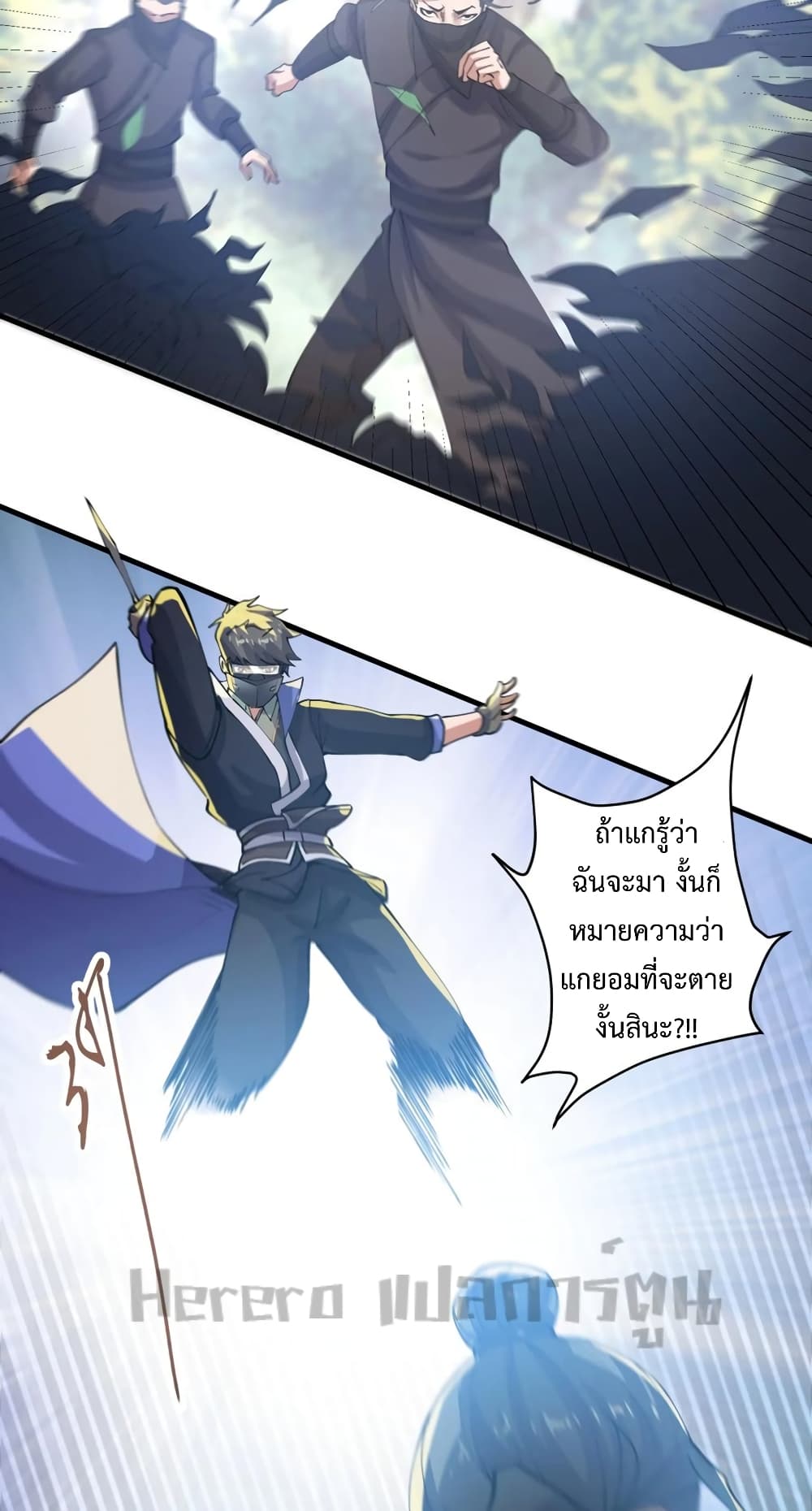 Super Warrior in Another World ทหารเซียนไปหาเมียที่ต่างโลก page 17