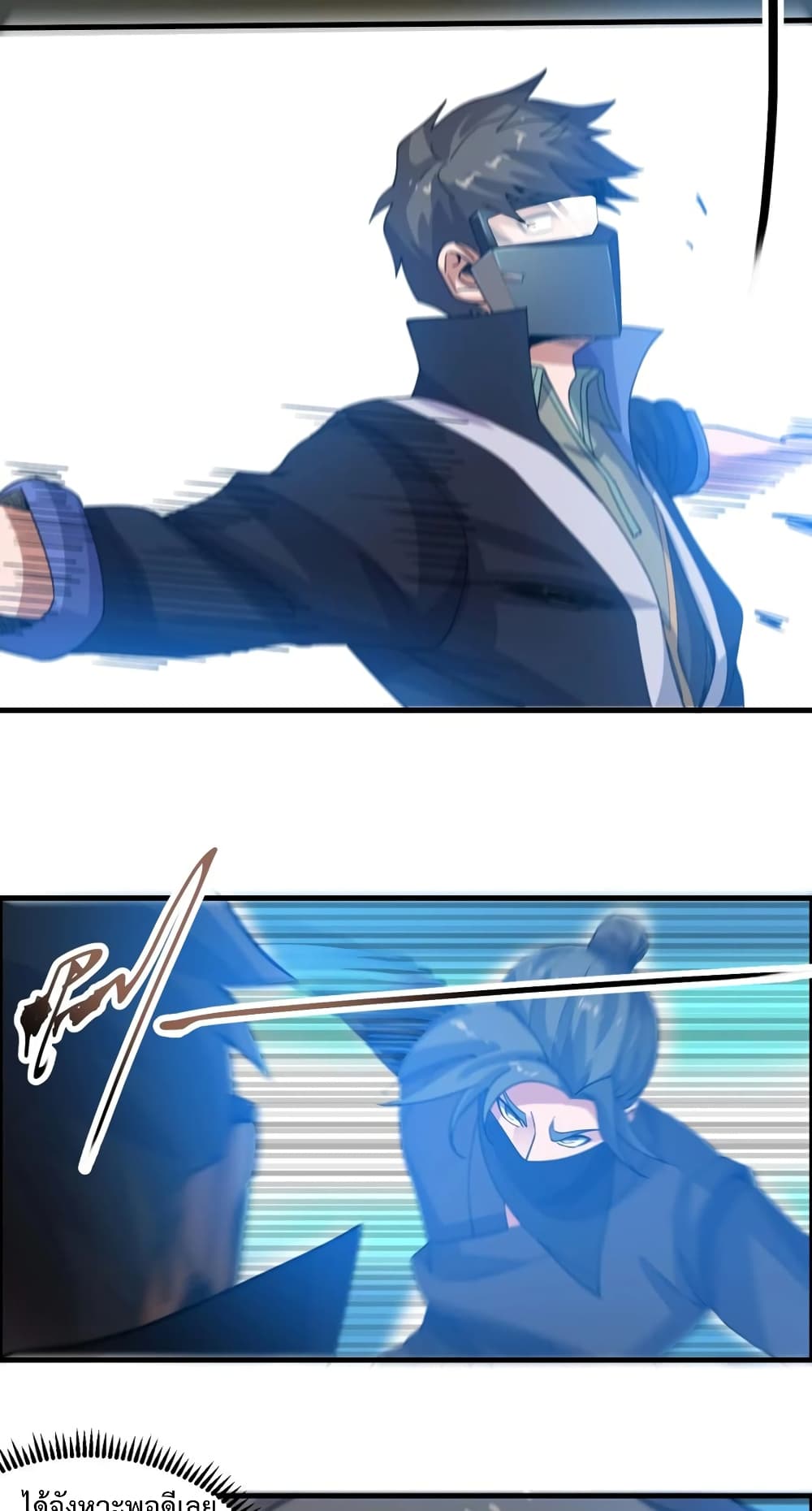 Super Warrior in Another World ทหารเซียนไปหาเมียที่ต่างโลก page 20