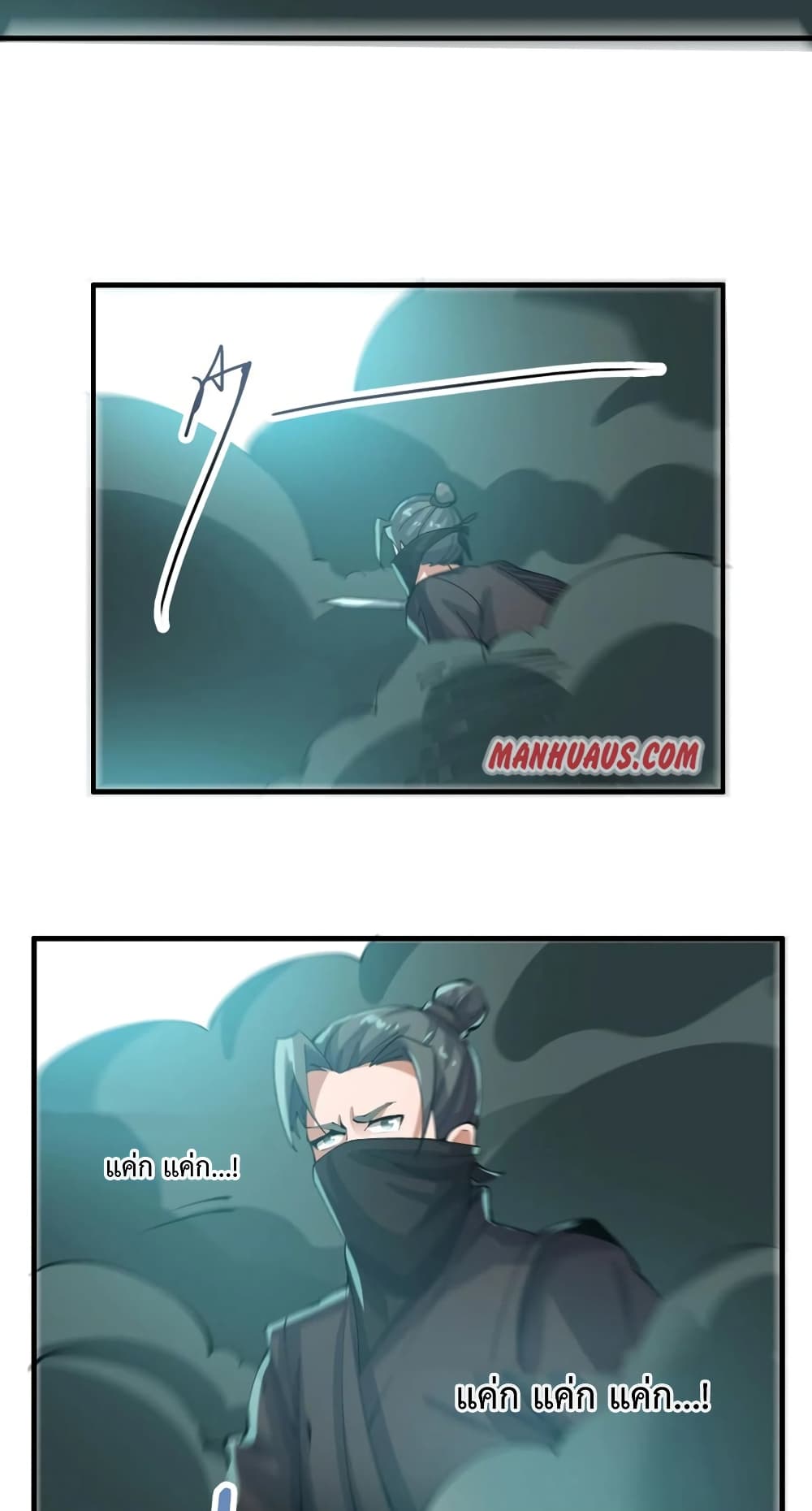 Super Warrior in Another World ทหารเซียนไปหาเมียที่ต่างโลก page 26