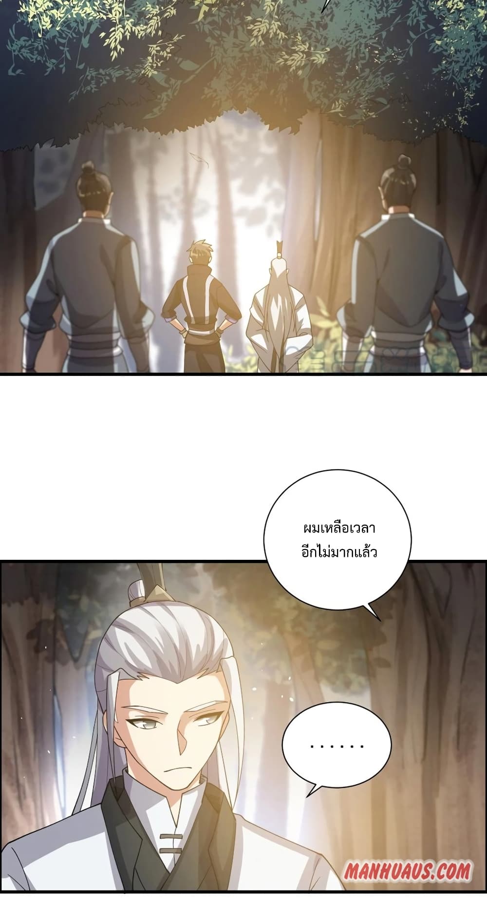 Super Warrior in Another World ทหารเซียนไปหาเมียที่ต่างโลก page 32