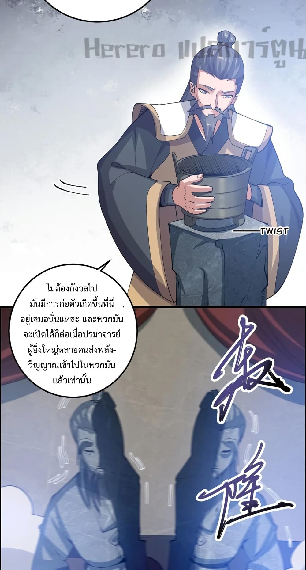 Super Warrior in Another World ทหารเซียนไปหาเมียที่ต่างโลก page 39