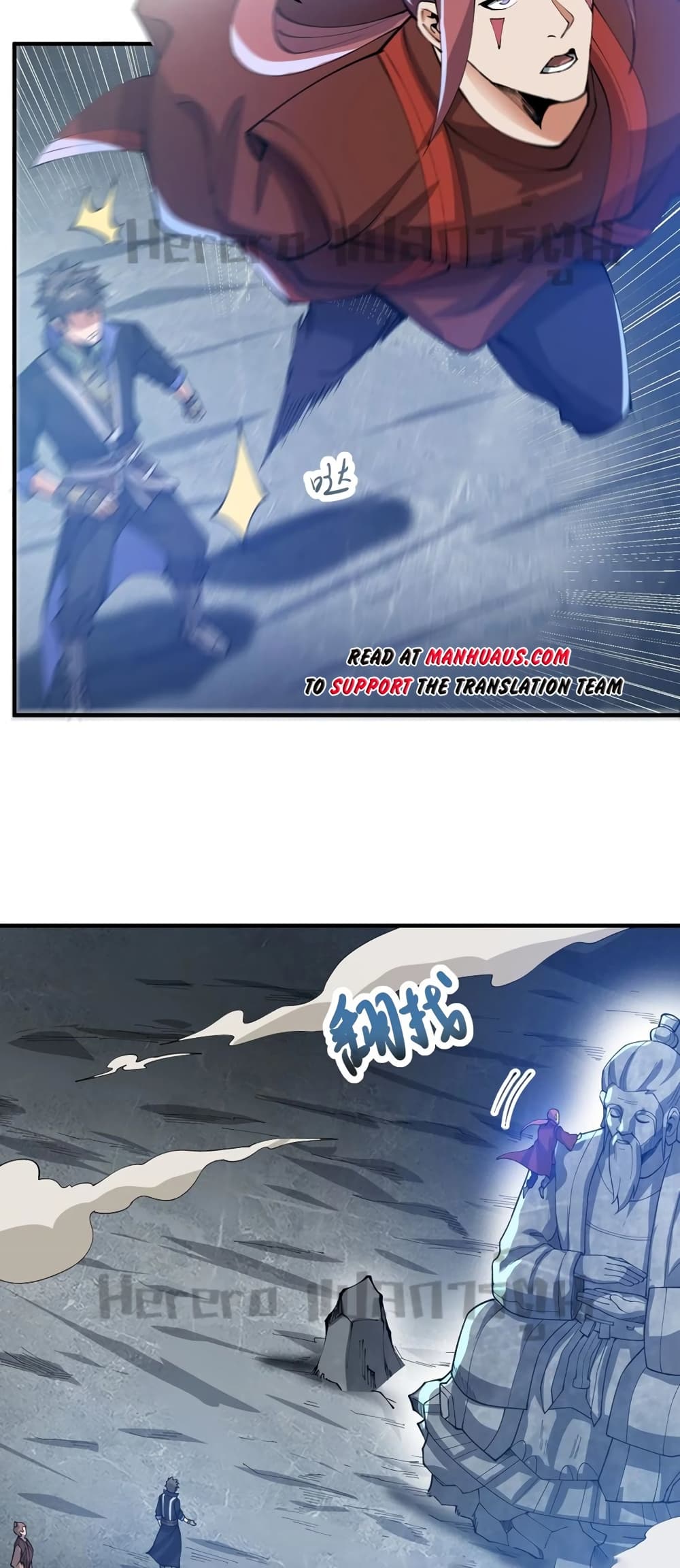 Super Warrior in Another World ทหารเซียนไปหาเมียที่ต่างโลก page 10