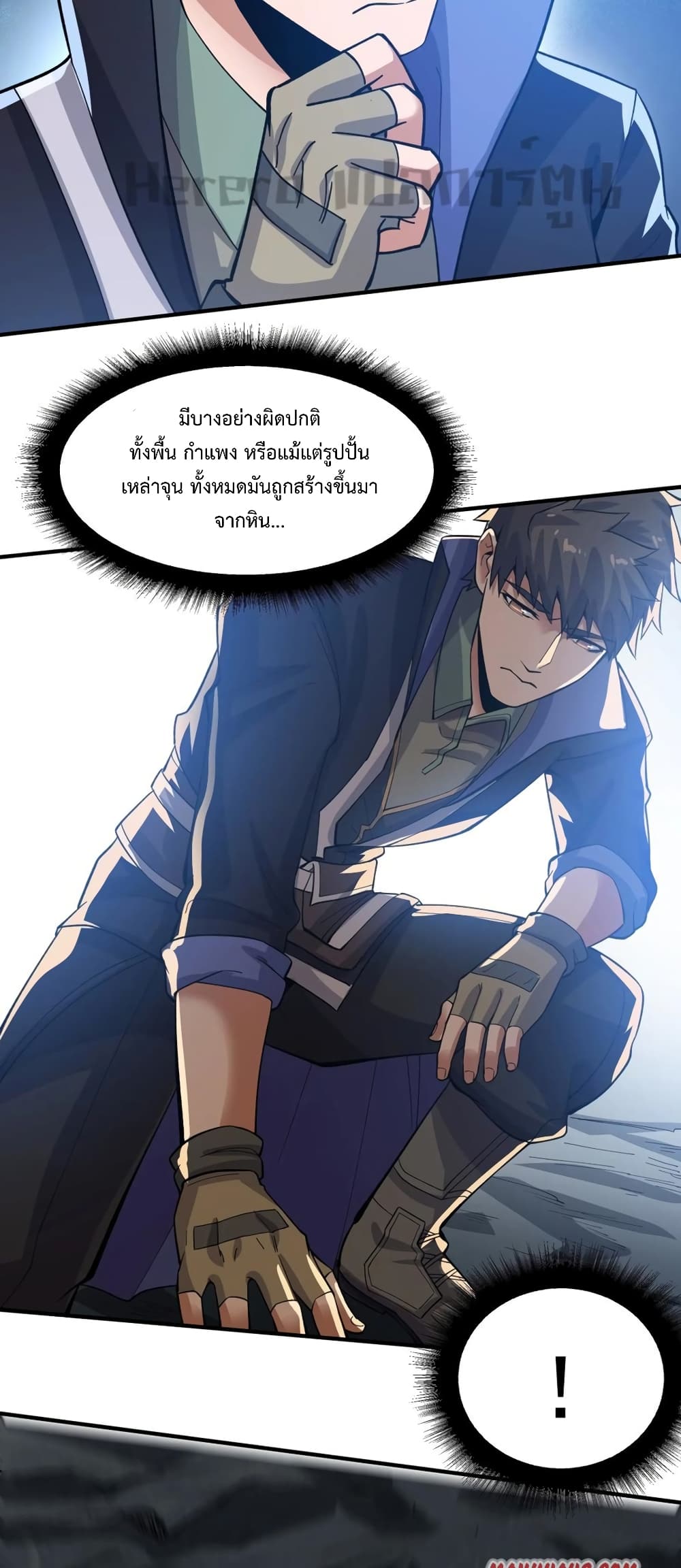Super Warrior in Another World ทหารเซียนไปหาเมียที่ต่างโลก page 12