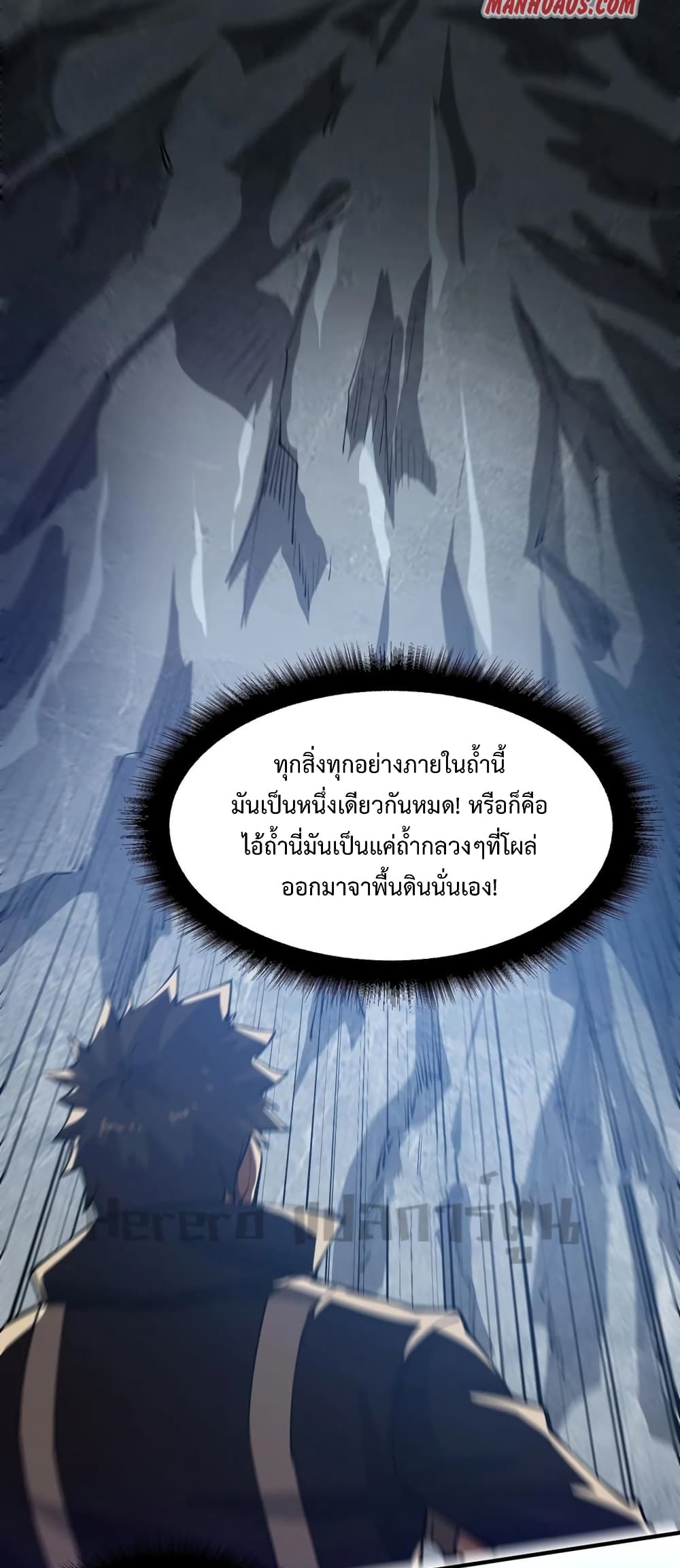 Super Warrior in Another World ทหารเซียนไปหาเมียที่ต่างโลก page 13