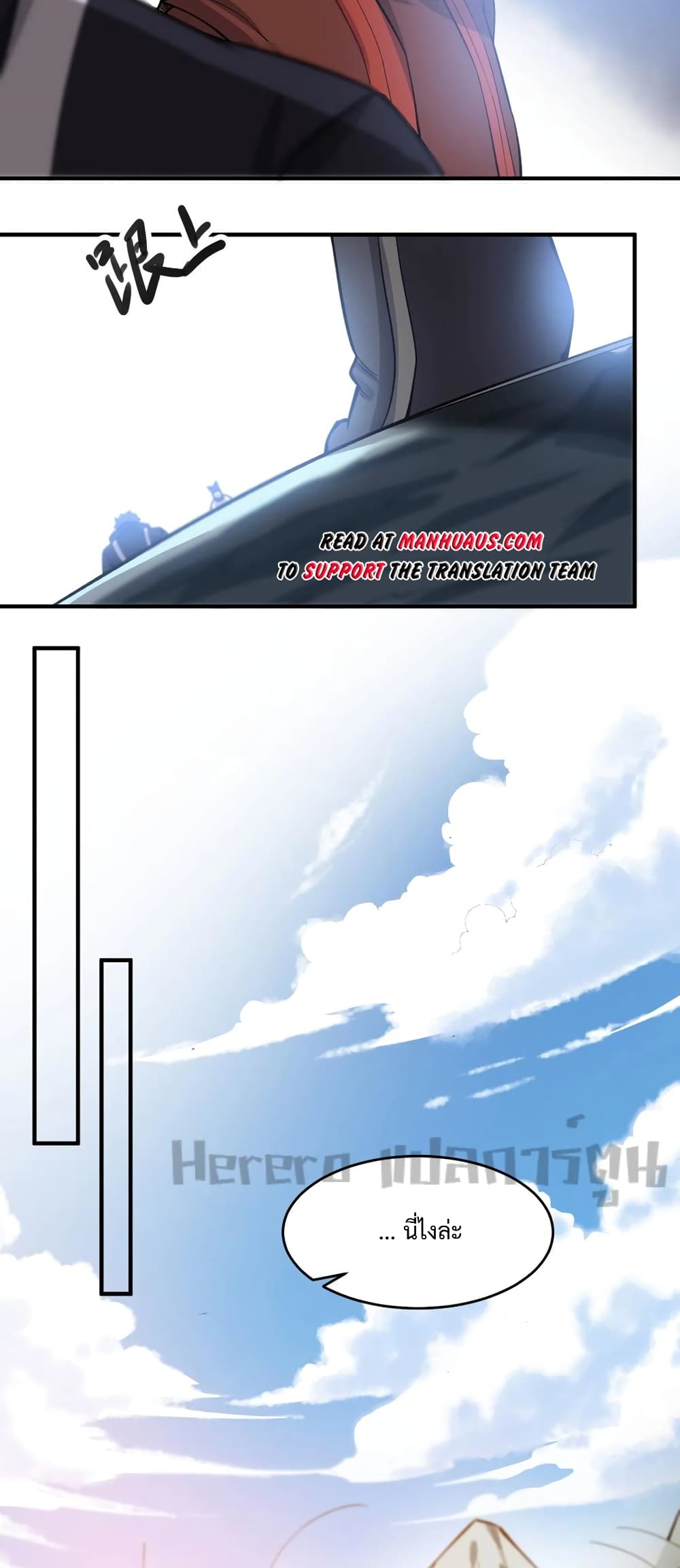 Super Warrior in Another World ทหารเซียนไปหาเมียที่ต่างโลก page 16
