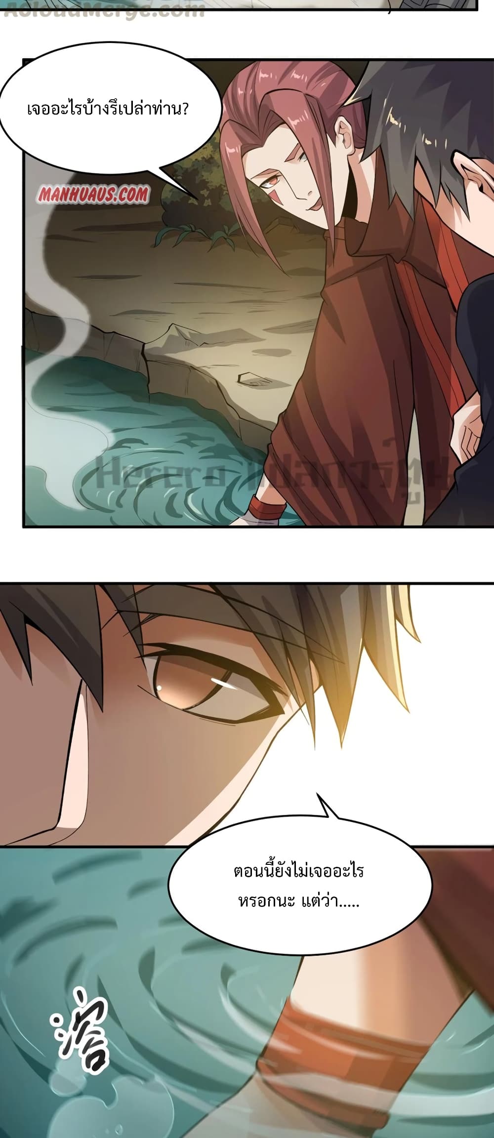 Super Warrior in Another World ทหารเซียนไปหาเมียที่ต่างโลก page 18