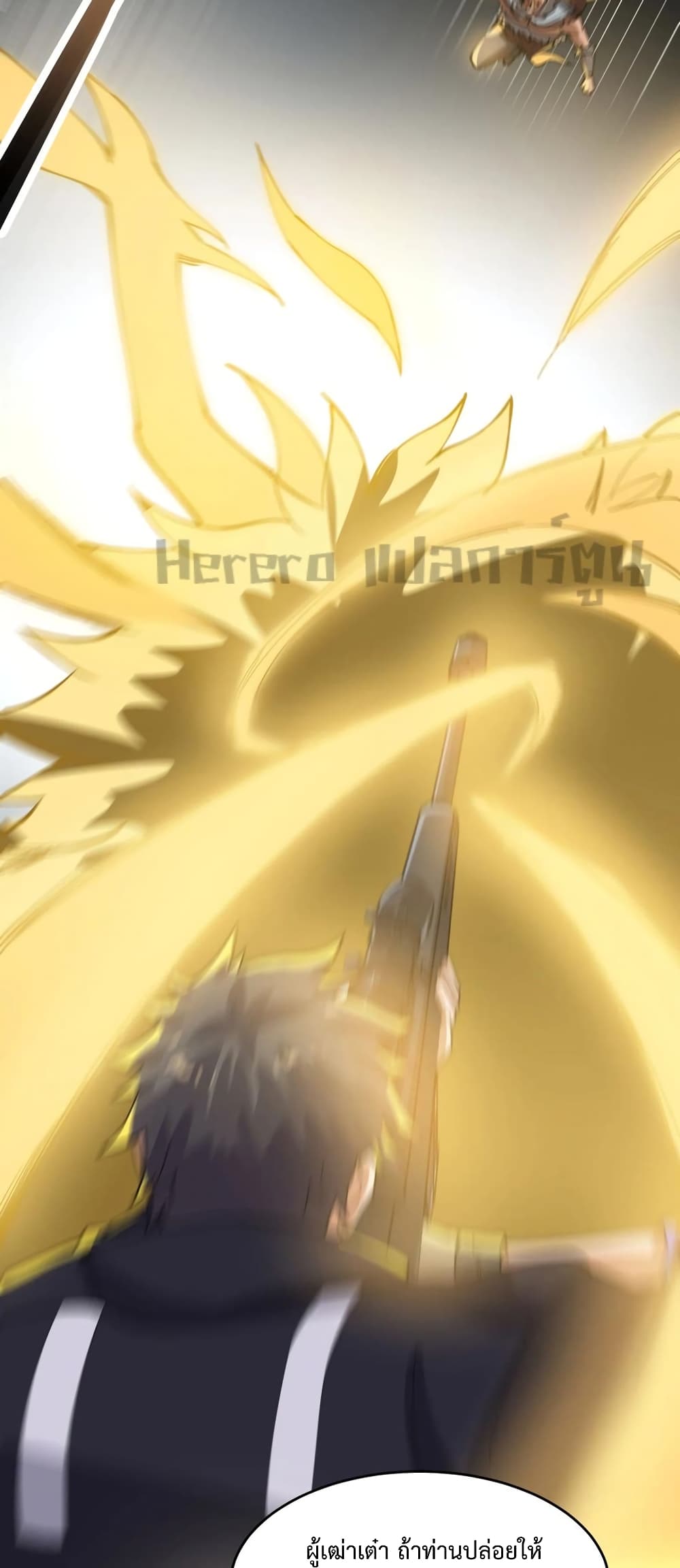 Super Warrior in Another World ทหารเซียนไปหาเมียที่ต่างโลก page 26