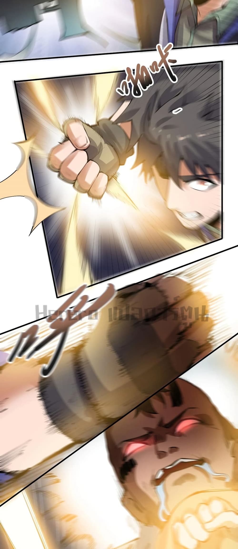 Super Warrior in Another World ทหารเซียนไปหาเมียที่ต่างโลก page 30
