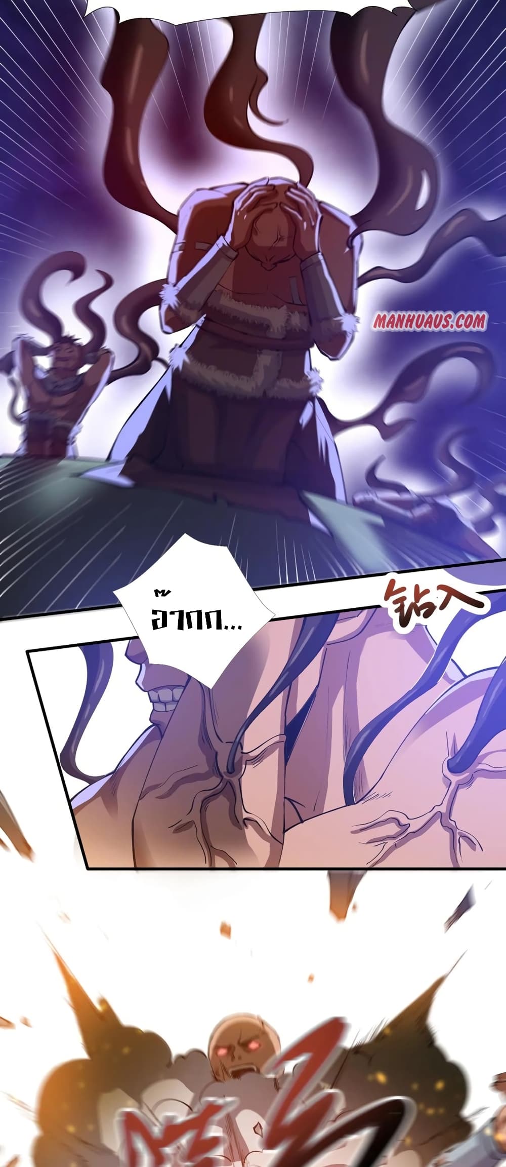 Super Warrior in Another World ทหารเซียนไปหาเมียที่ต่างโลก page 35