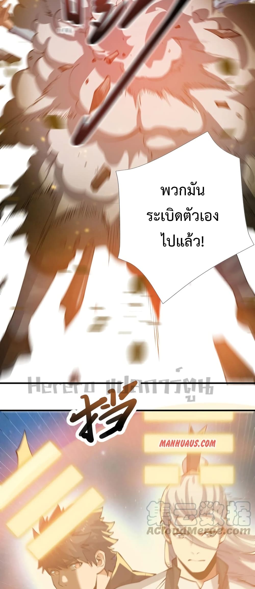 Super Warrior in Another World ทหารเซียนไปหาเมียที่ต่างโลก page 36