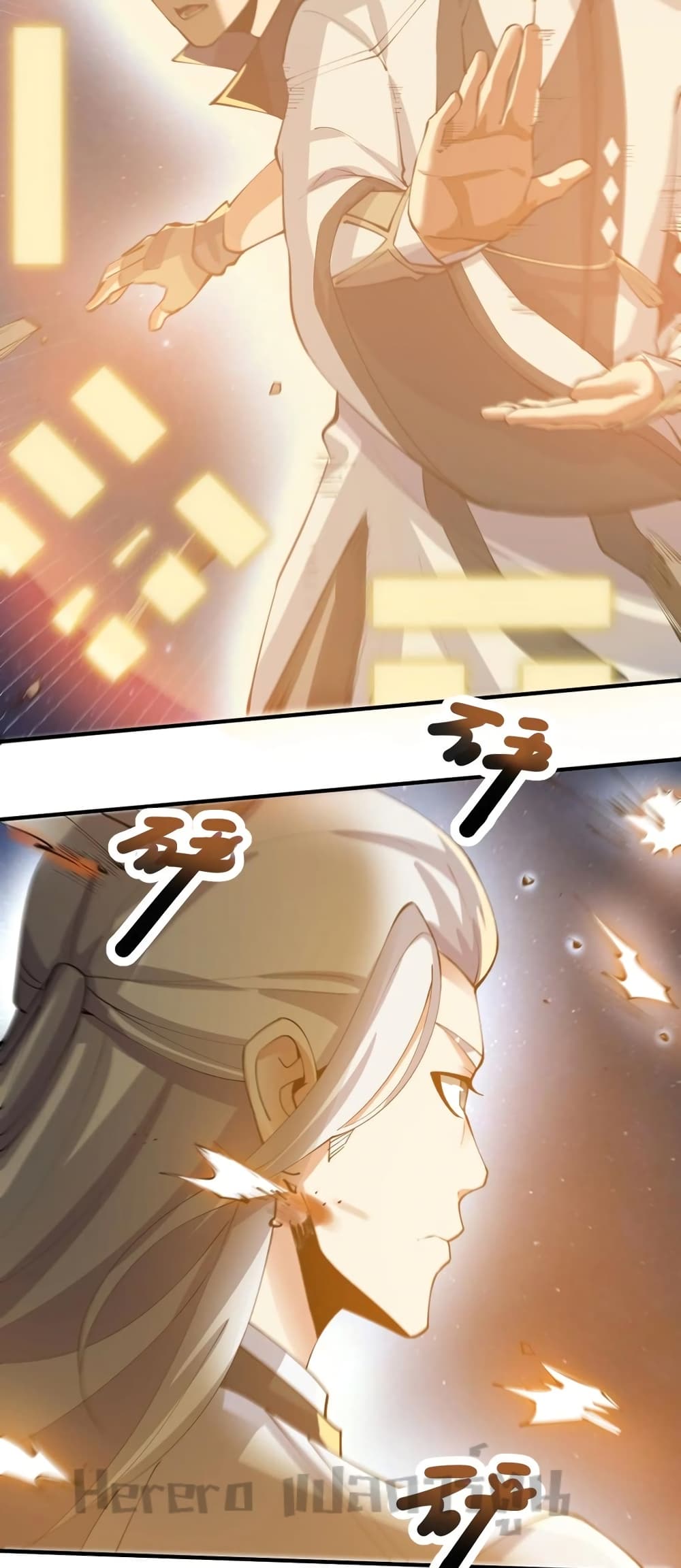 Super Warrior in Another World ทหารเซียนไปหาเมียที่ต่างโลก page 37