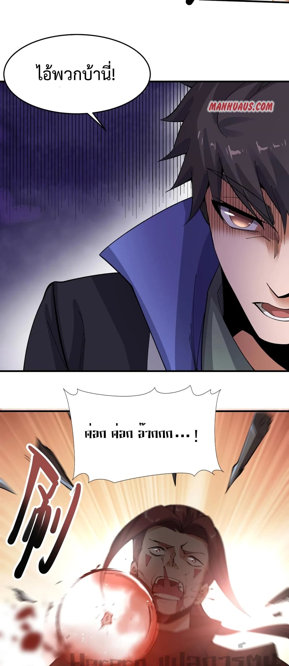 Super Warrior in Another World ทหารเซียนไปหาเมียที่ต่างโลก page 38
