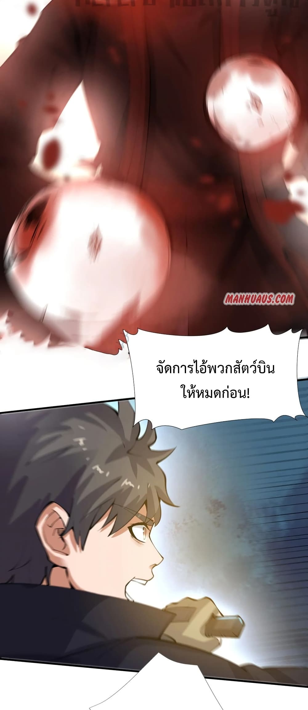Super Warrior in Another World ทหารเซียนไปหาเมียที่ต่างโลก page 39