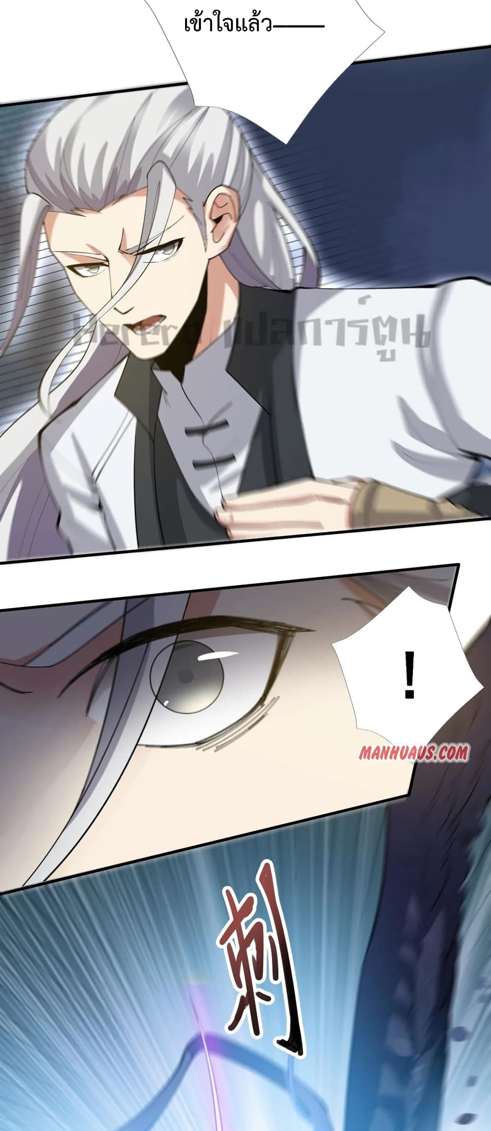 Super Warrior in Another World ทหารเซียนไปหาเมียที่ต่างโลก page 40