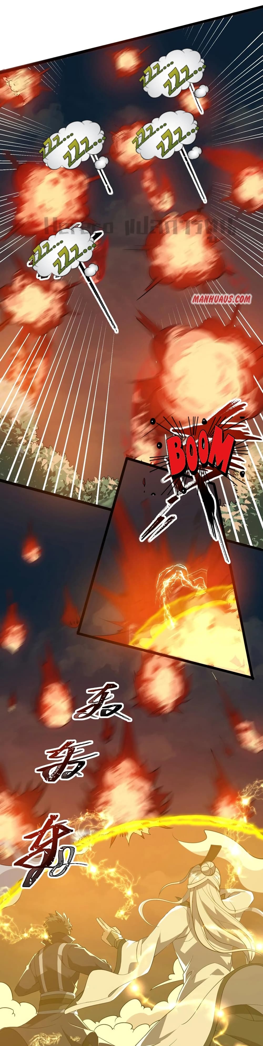 Super Warrior in Another World ทหารเซียนไปหาเมียที่ต่างโลก page 2