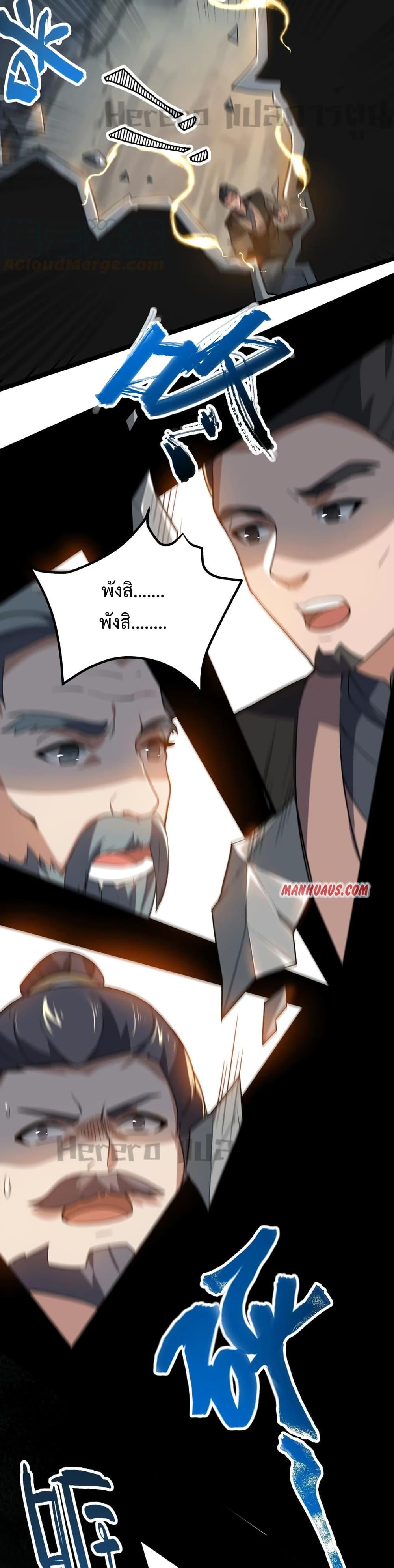 Super Warrior in Another World ทหารเซียนไปหาเมียที่ต่างโลก page 18