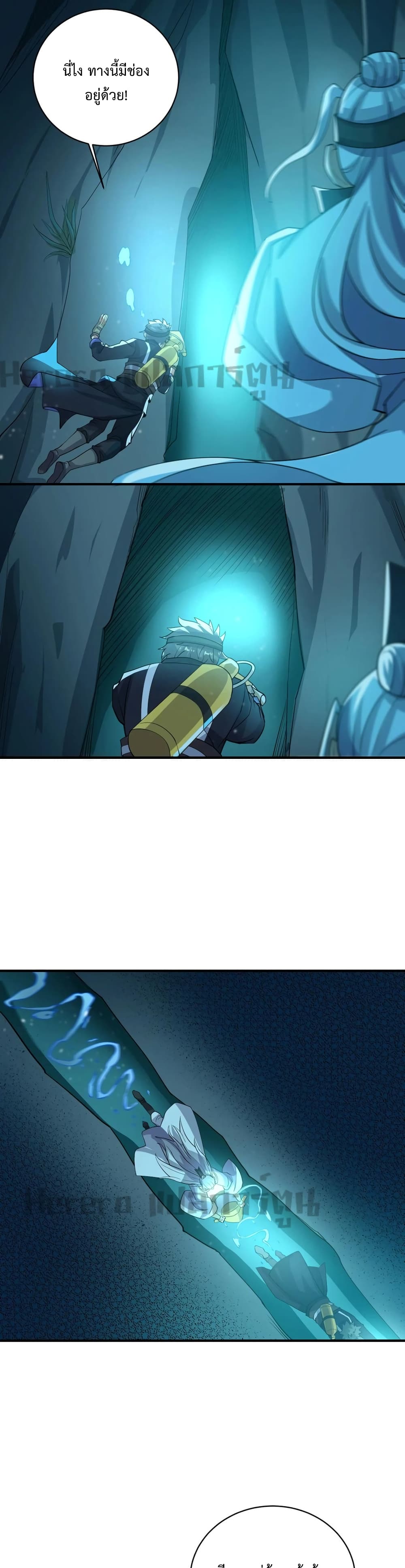 Super Warrior in Another World ทหารเซียนไปหาเมียที่ต่างโลก page 6