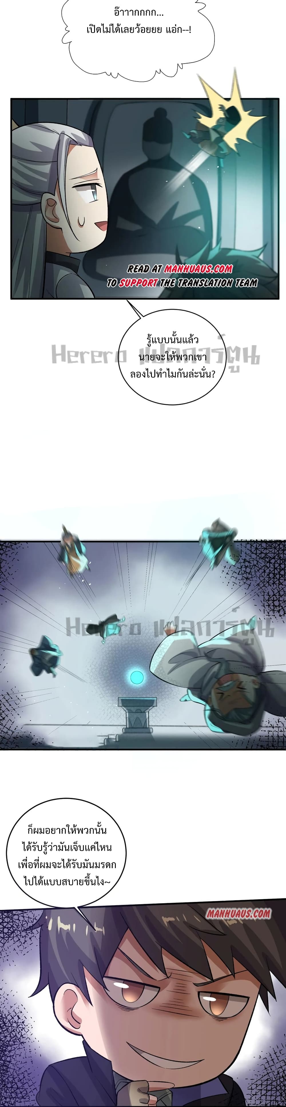 Super Warrior in Another World ทหารเซียนไปหาเมียที่ต่างโลก page 14