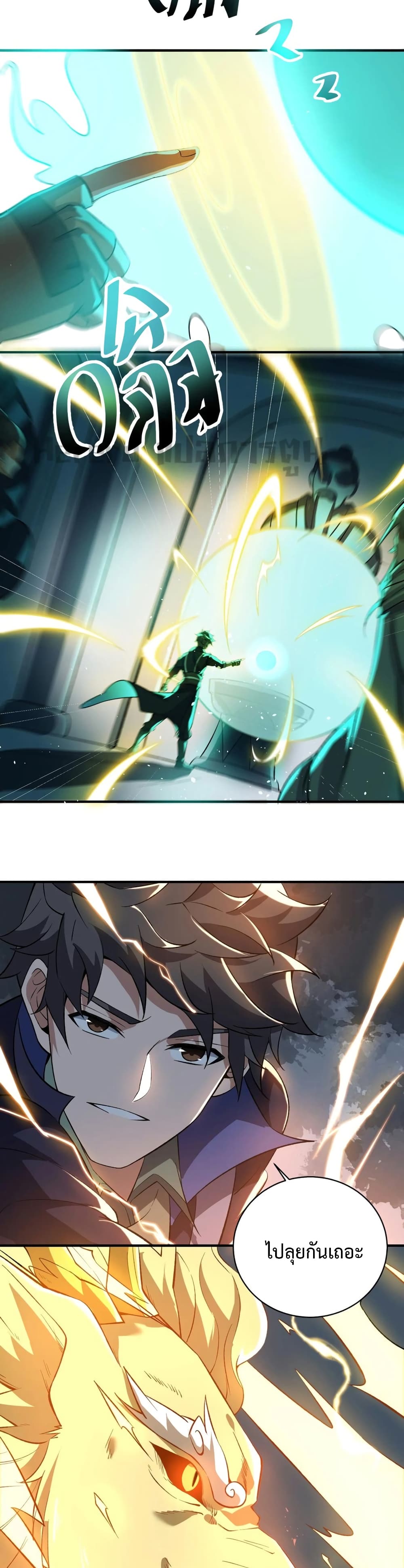 Super Warrior in Another World ทหารเซียนไปหาเมียที่ต่างโลก page 16